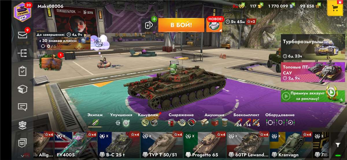 Скриншоты к игре Tanks Blitz, WoT(Lesta, WG) продажа аккаунта к игре Tanks Blitz, WoT(Lesta, WG)